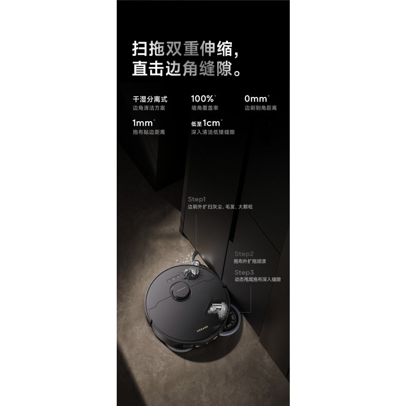追觅扫地机器人X40 Pro 水箱版
