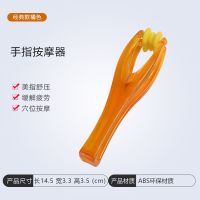 手指按摩器材夹手指关节滚轮式经络刷弹力夹手指手部穴位滚手掌拍 [买]普通手指器
