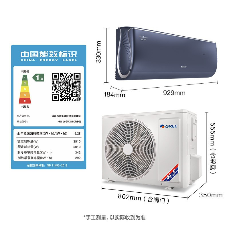 格力(GREE)空调KFR-35GW/NhCf1BGj 京淳系列 分解甲醛1.5匹变频一级能效 壁挂式冷暖空调高清大图