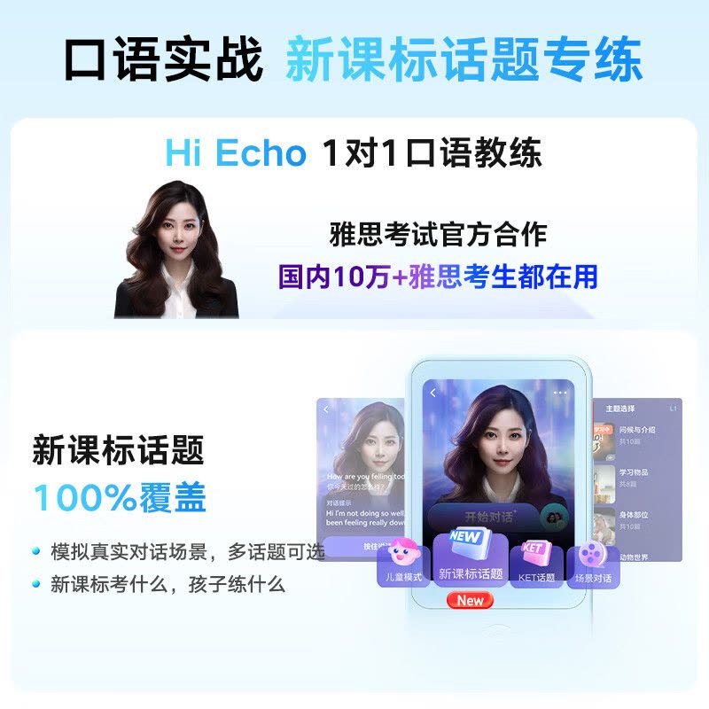 有道听力宝E6Pro(128G)图片