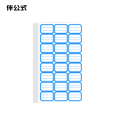 伴公式B117538*25mm蓝色三框口曲纸24枚/张 50张/包