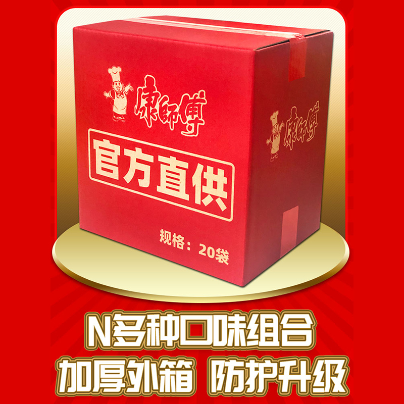 康师傅方便面一整箱袋装经典泡面速食品[20袋整箱装]酸辣牛肉面111克