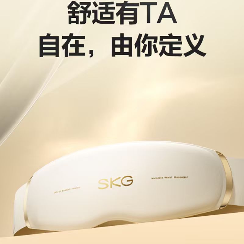 SKG按摩仪腰部按摩器G5暖宫腰带姨妈神器护腰热敷中频脉冲【单位:个】