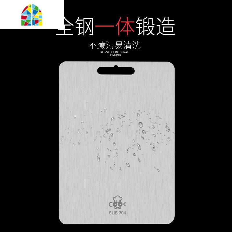 304不锈钢双面厨房菜板家用大砧板和面板占板案板切菜板切水果板 FENGHOU 304不锈钢一迷你小号高清大图