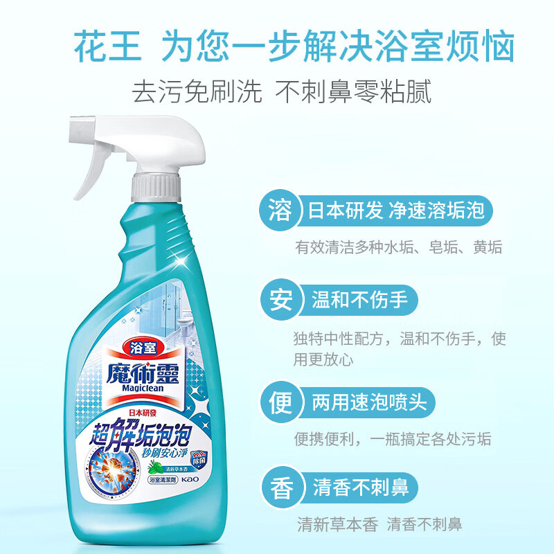 花王(KAO)水垢清洁剂500ml浴室清洗剂擦玻璃瓷砖去除水渍水垢神器泡沫喷雾高清大图