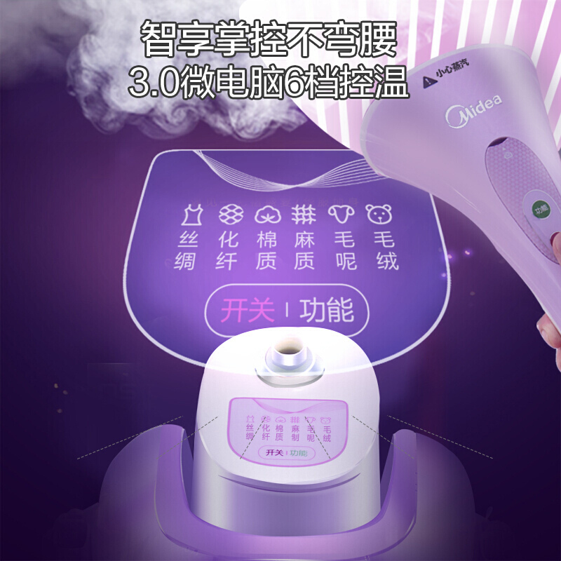 美的(Midea)MY-GD20D3蒸汽挂烫机 家用双杆挂式电熨斗