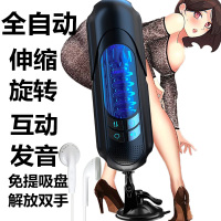 久爱男用全自动伸缩旋转电动飞机杯免提智能加温加热互动语音发声处女夹吸男性系列自慰器真阴名器倒模透明情趣玩具男士成人性用品