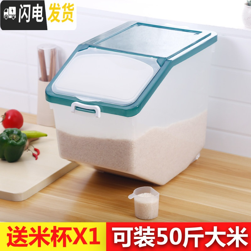 三维工匠家用收纳20斤30斤50斤米缸5kg密封防潮防虫面粉装米桶储米箱10kg收纳桶 50斤透明绿