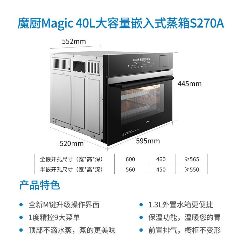 老板(ROBAM)40L大容量触控式嵌入式微电脑式玻璃面板蒸汽炉ZQB400-S270A