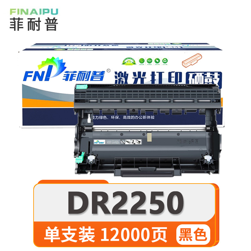 菲耐普 粉盒DR2250 支高清大图