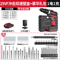 德力西大功率充电冲击锂电钻手持钻多功能家用电动螺丝刀工具套装