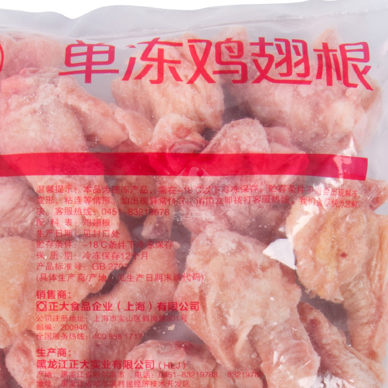 正大食品CP 单冻鸡翅根 1000g/袋 袋装 禽肉