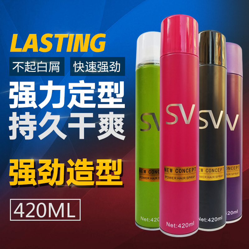 粉色 新概念魅力干胶强力定型喷雾发胶持久清香蓬松速干摩丝420 粉色