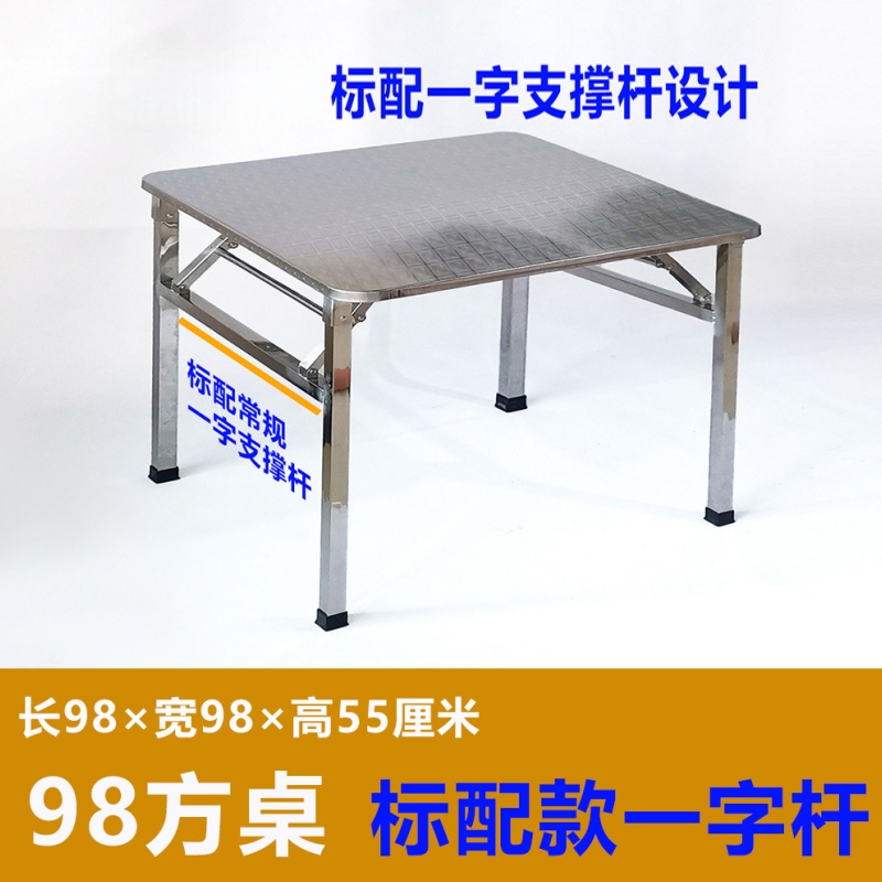 晨磊折叠桌98*98*55cm/个高清大图