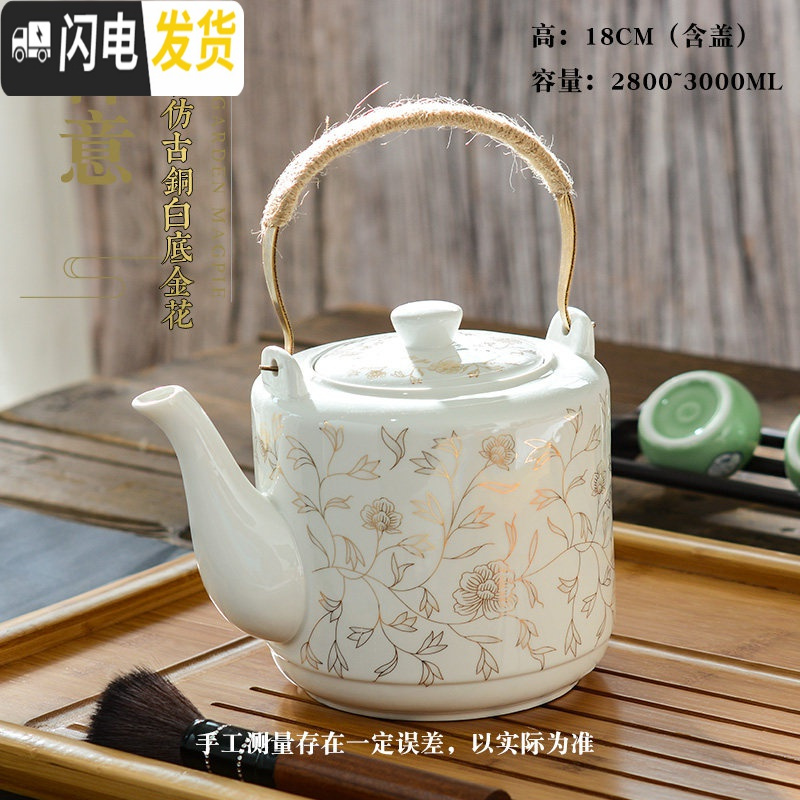 三维工匠陶瓷茶壶玻璃壶水壶开水壶大号容量冷水壶水杯家用大壶套装 仿古铜3白底金花高清大图