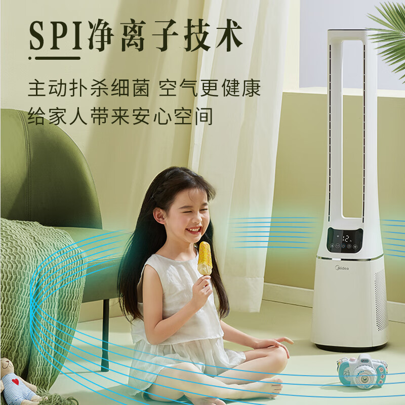 美的(Midea)AMS150E-PB无叶电风扇家用12档柔风低噪智能空气净化风随温变定时母婴适用(线下同款高清大图