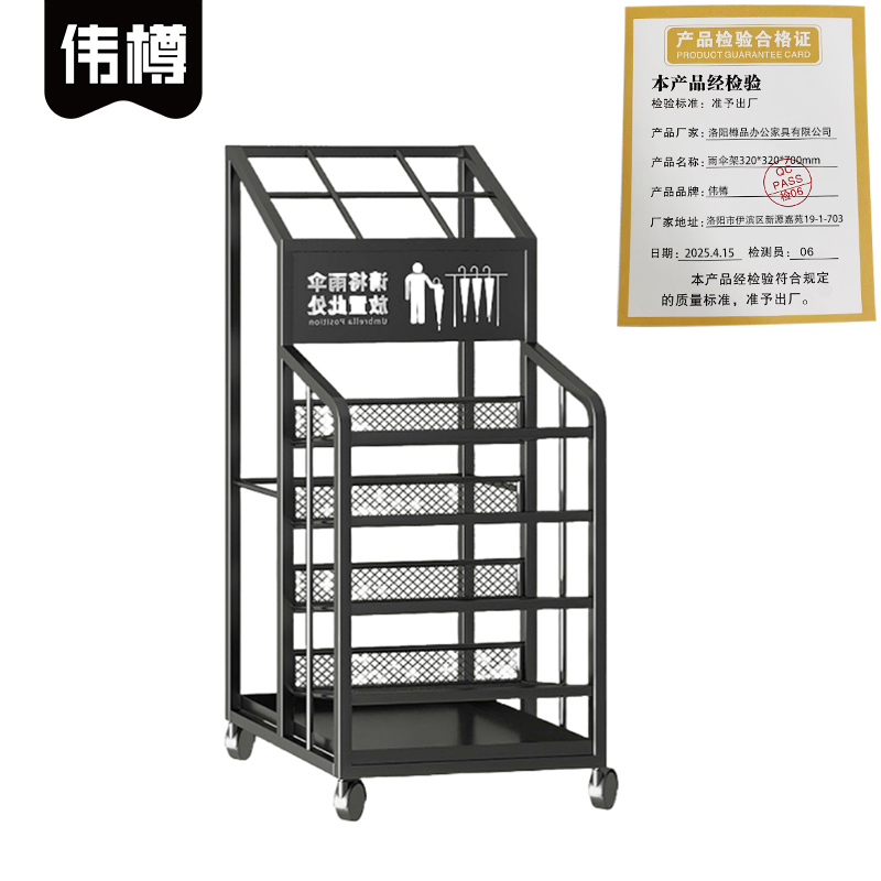伟樽雨伞架320*320*700mm个高清大图