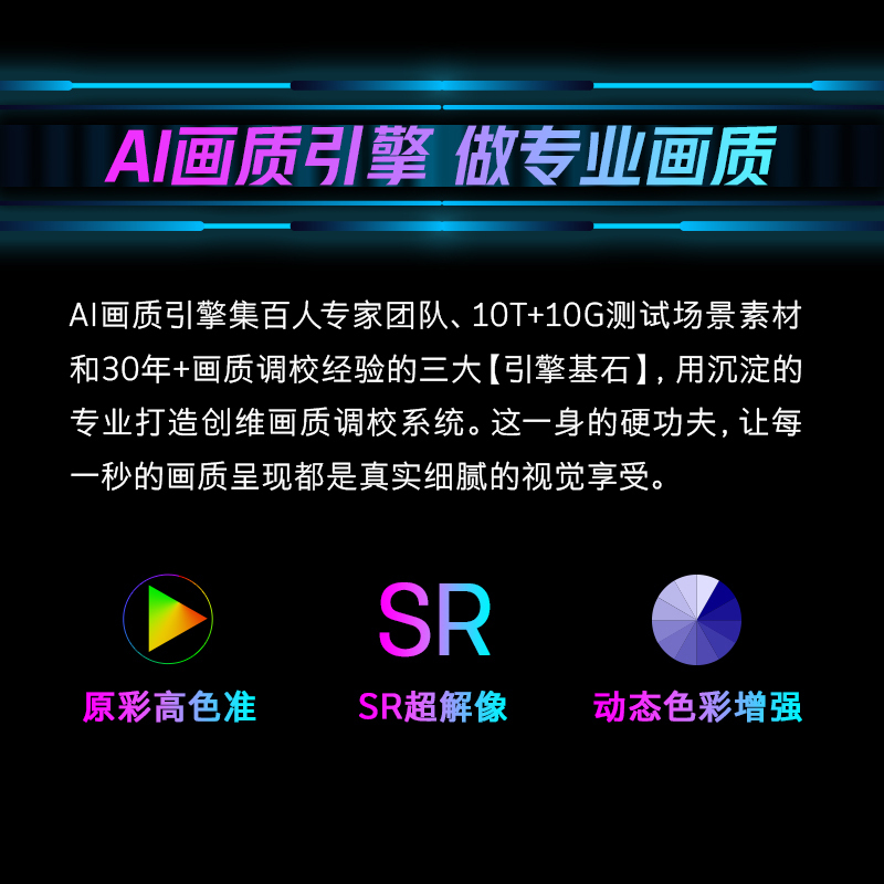 创维电视65A3D 65英寸HDMI2.1 AI智能电视 4K超薄护眼声控全面屏电视机高清大图