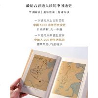你一定爱读的简中国史 吕思勉 注释无障碍阅读白话中国通史春秋战国秦汉唐宋元明二十四史史记资治通鉴 古代历史中华上下
