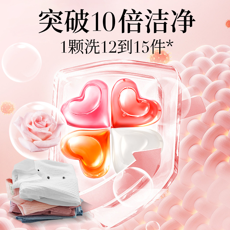 SukGarden蔬果园天然玫瑰精油香氛3D洗衣凝珠(袋装)10g*2颗.高清大图