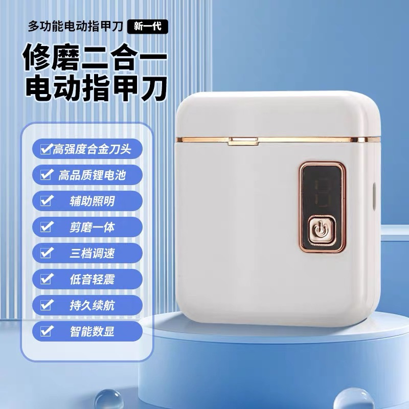 电动指甲刀全自动老人专用手脚两用打磨修剪脚指甲神器指甲钳X7163高清大图
