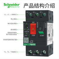 施耐德电气 断路器 GV2ME08C 个