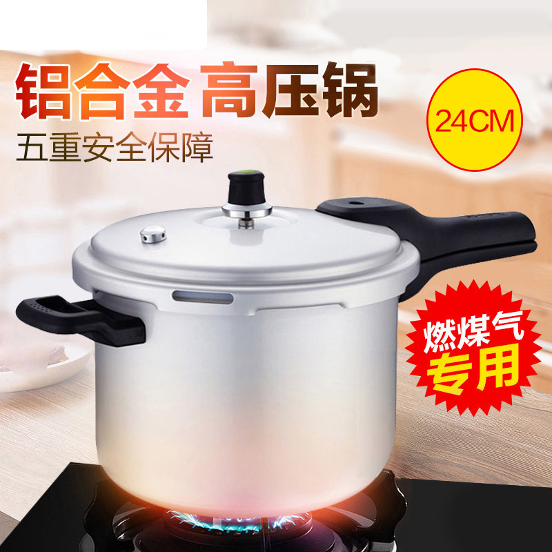 苏泊尔(SUPOR)压力锅YL223H2 好帮手铝制压力锅22cm 家用加厚快煮铝制明火燃气灶专用高清大图