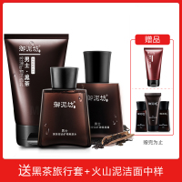 御泥坊 男士黑茶控油保湿护肤套装3件套(洗面奶+爽肤水+润肤露 补水化妆品礼盒男)