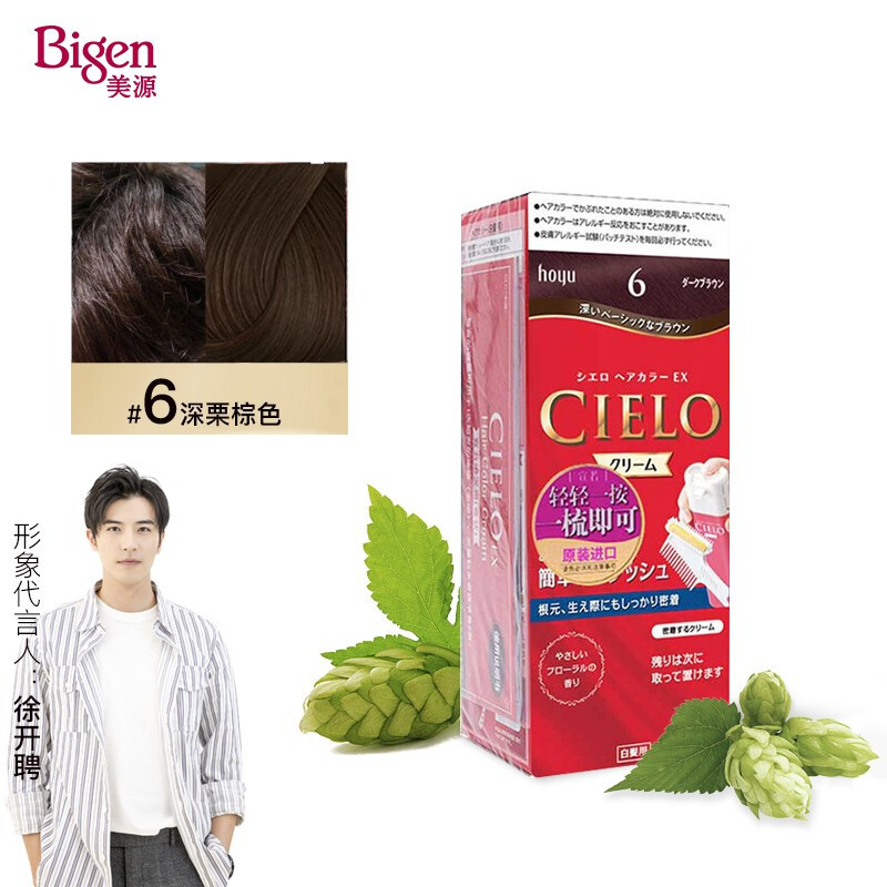 美源meiyuan宣若cielo染发剂日本原装进口染发膏染发霜健康遮盖白发