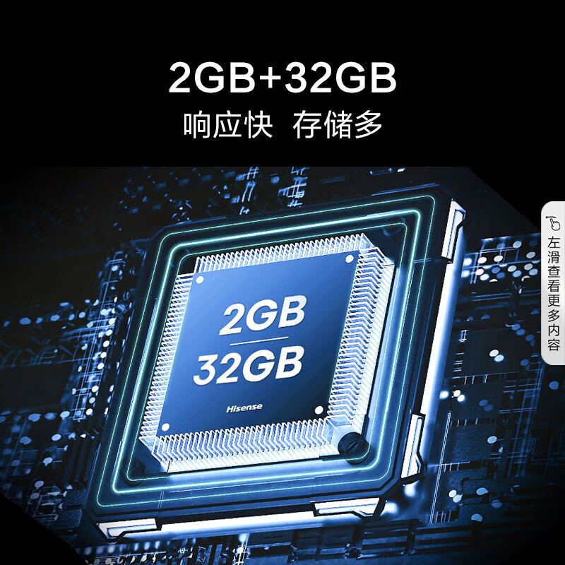 海信电视75E3HD 75英寸 120Hz高刷 2+32GB 智慧屏 大屏巨幕 超薄智能液晶平板电视机 以旧换新