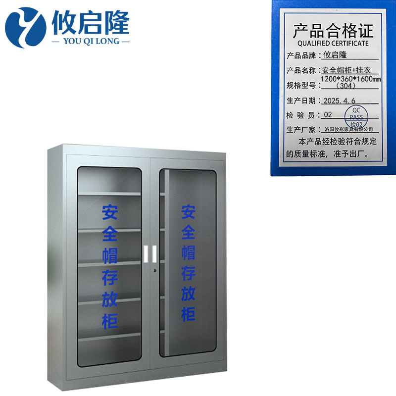 攸启隆安全帽柜