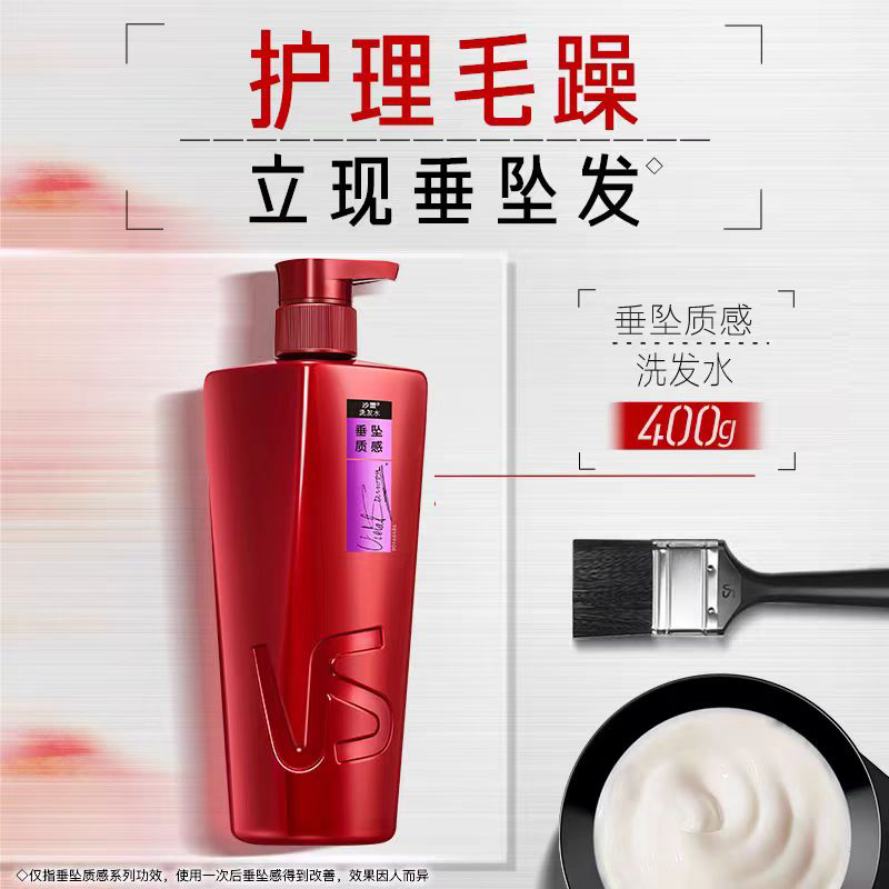 沙宣洗发水400g组合高清大图