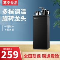 奥克斯/AUX 茶吧机 YCB-02 黑色 半自动上水 温热即用饮水机 家用养生茶饮机 安全童锁 下置式轻松换水 柜式
