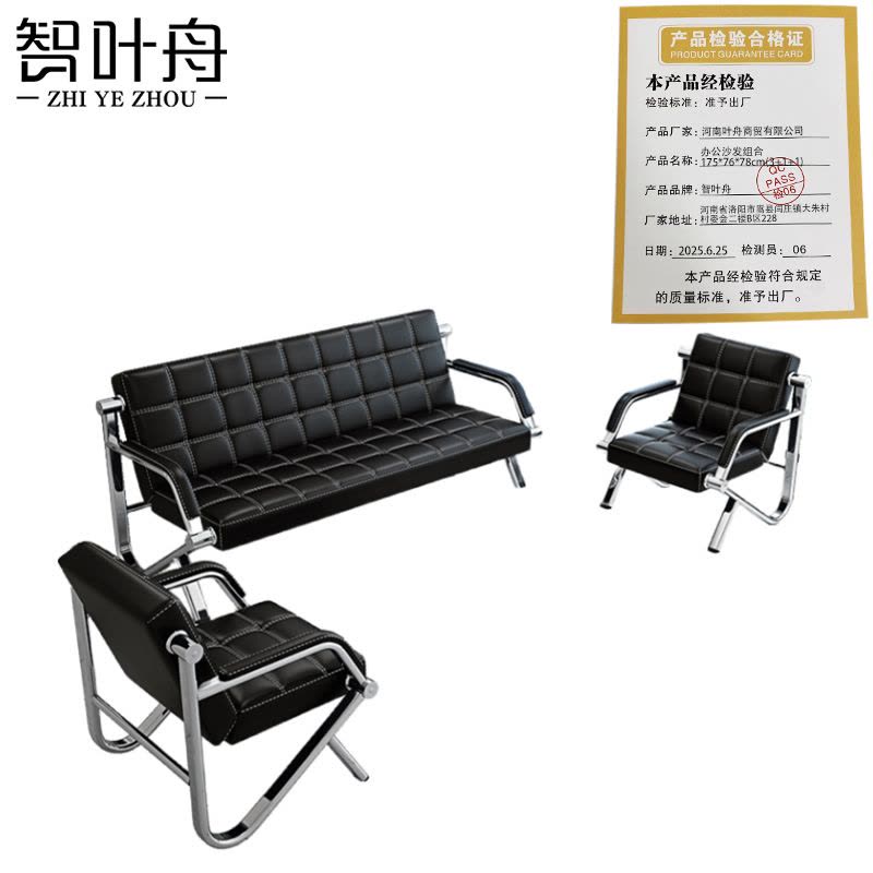 智叶舟办公沙发组合175*76*78cm(3+1+1)套图片