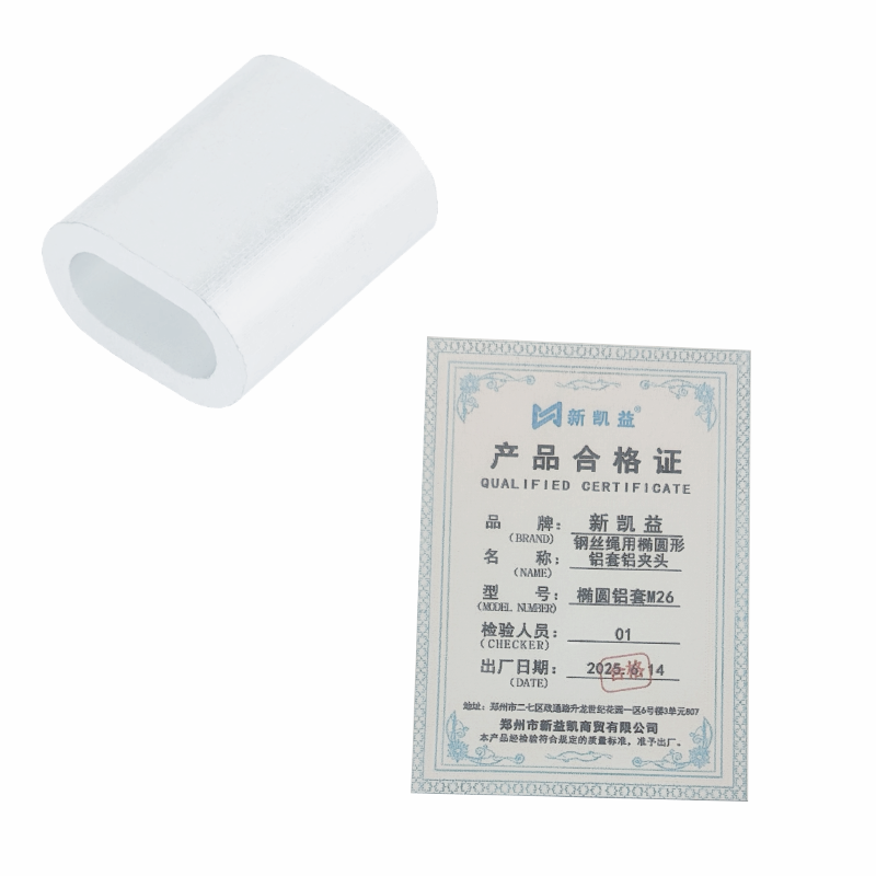 新凯益 钢丝绳用椭圆形铝套铝夹头 椭圆铝套M26 个高清大图
