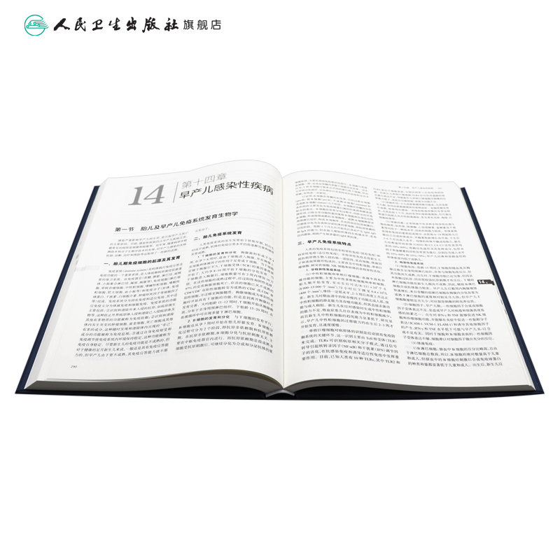 [正版]实用早产儿学 新生儿急诊科内科精要治疗骨肌系统放射机械通气复苏NICU诸福棠实用护理第九版医生人民卫生出版社儿高清大图