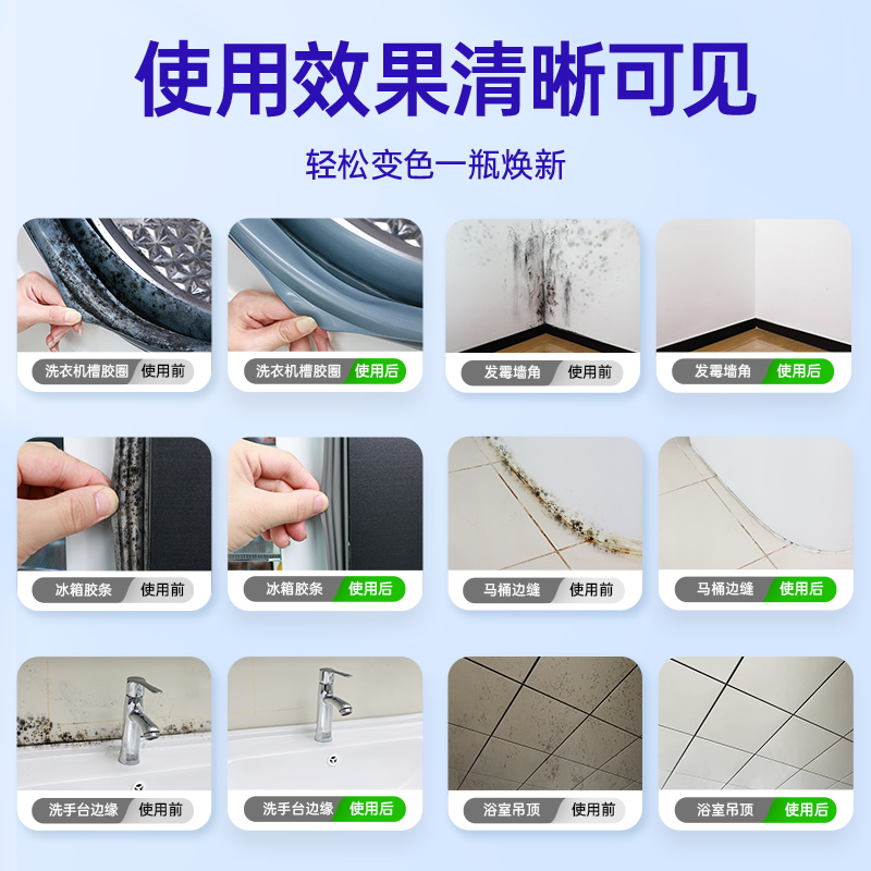 水卫仕(SHUIWEISHI) 除霉剂带喷头 480g高清大图
