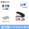 晨光(M&G) ABS92720 订书机组合套装 学生办公用钉书器多功能定书机