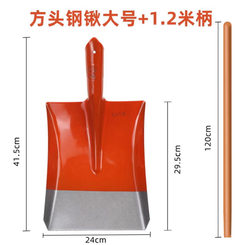 哲俏大号方头钢锹240*295 含锹把