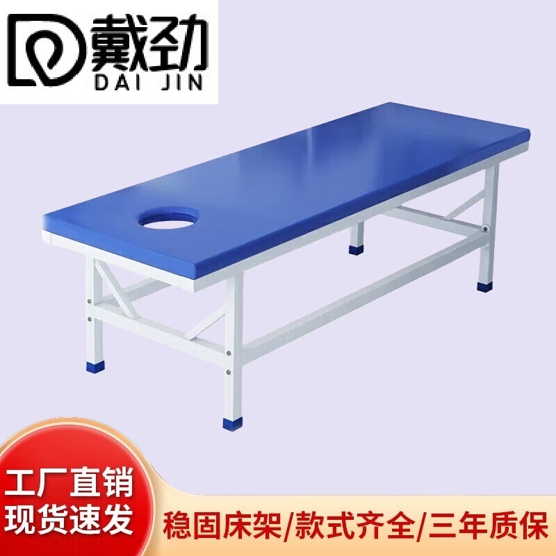 戴劲按摩护理床家用按摩床美容床推拿床中医纹绣床双杠款1800*600*650高清大图