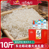 [精致礼盒]绿农晓镇东北稻花香大米5kg年货礼盒2020年新米稻花香大米10斤 5kg