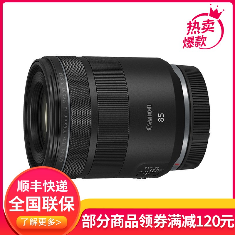 佳能(Canon) RF85mm F2 MACRO IS STM 中远摄远摄微距镜头 适合佳能EOS RP R R5