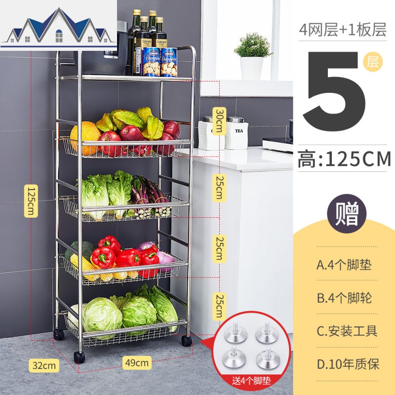 304不锈钢厨房蔬菜置物架落地多层放菜架子水果菜篮子收纳筐菜篮 三维工匠 B款五层四网一板49cm长32cm宽125cm高送脚垫+滑轮