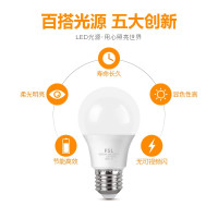 FSL佛山照明LED灯泡 E27灯头大螺口球泡7w白光室内高亮LED光源1-45W冷光(5000K以上)