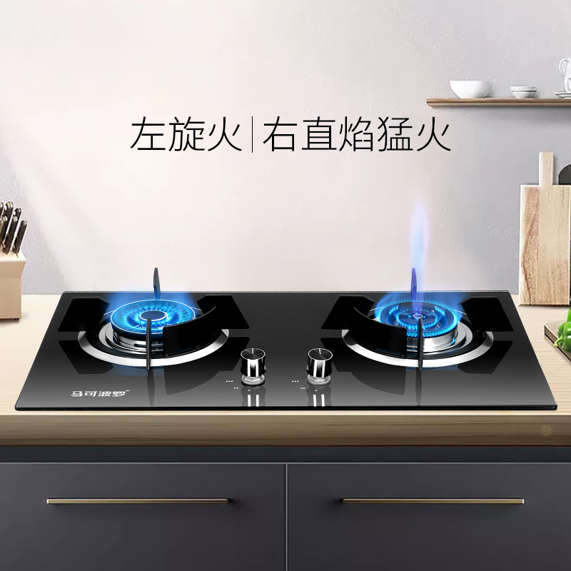 马可波罗 燃气灶双灶4.5KW大火力爆炒节能文武猛火煤气灶具台嵌两用直冲爆炒家用灶 A4(339) 液化气