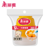 美丽雅 餐饮家庭聚会一次性pp食品用材质小号方便餐碗餐盒360ML圆型餐盒(12个入)