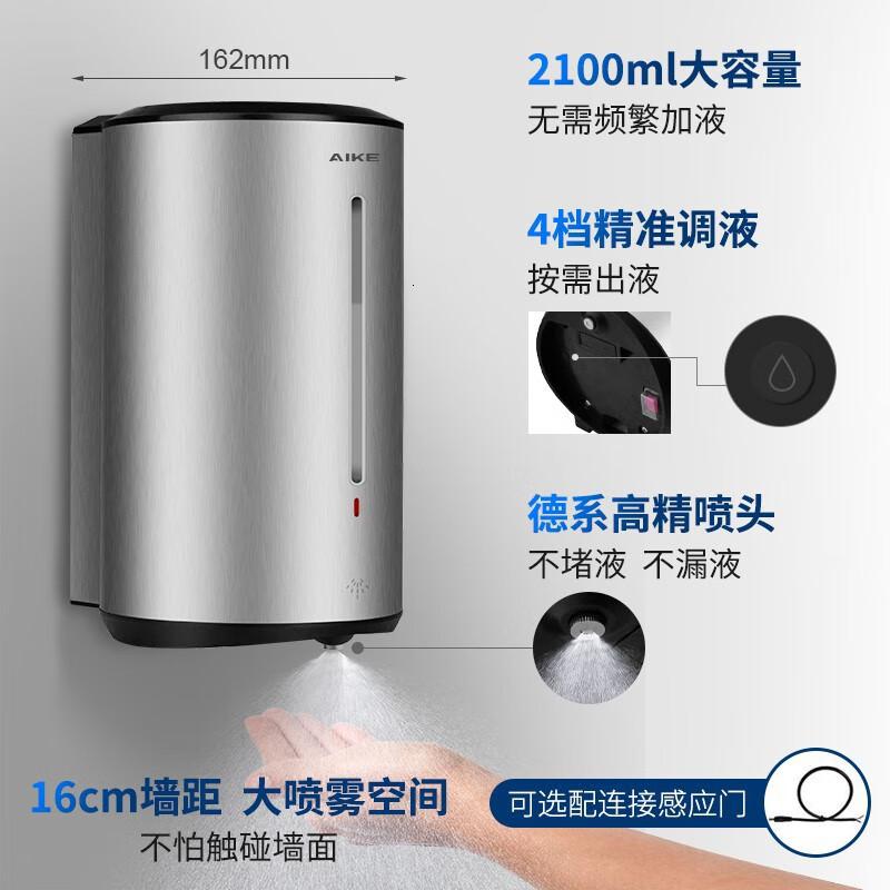 艾克(AIKE) AK3131 全自动感应喷雾净手器 (计价单位:台) 银色高清大图