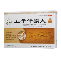 腾药 五子衍宗丸 12袋 补肾益精 阳痿 遗精早泄腰痛