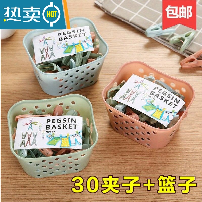 敬平衣服夹子晾衣夹多功能30个装夹衣服的小夹子家用塑料内衣晾晒夹 素绿高清大图