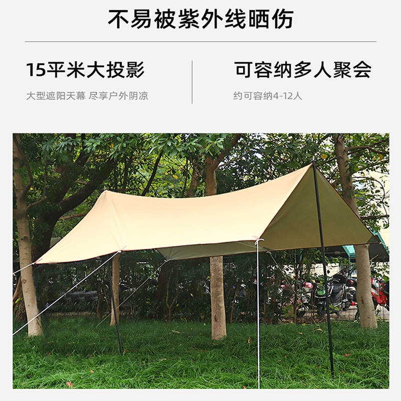 方形黑胶天幕闪电客户外露营野餐遮阳防晒防雨帐篷便携式野营遮阳棚